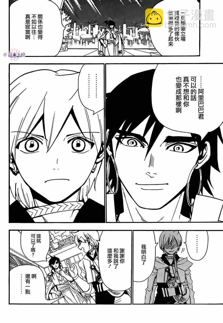 第286话10