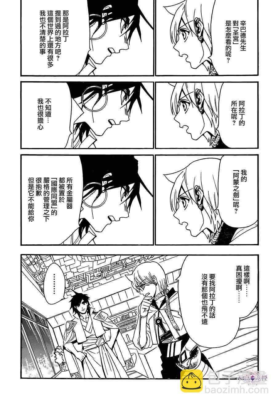 第286话11