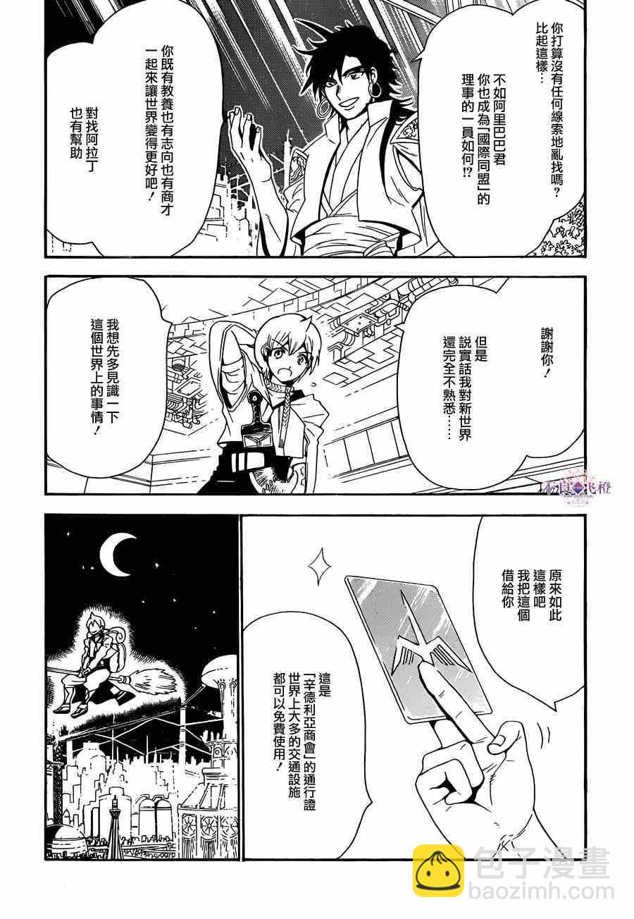 第286话12