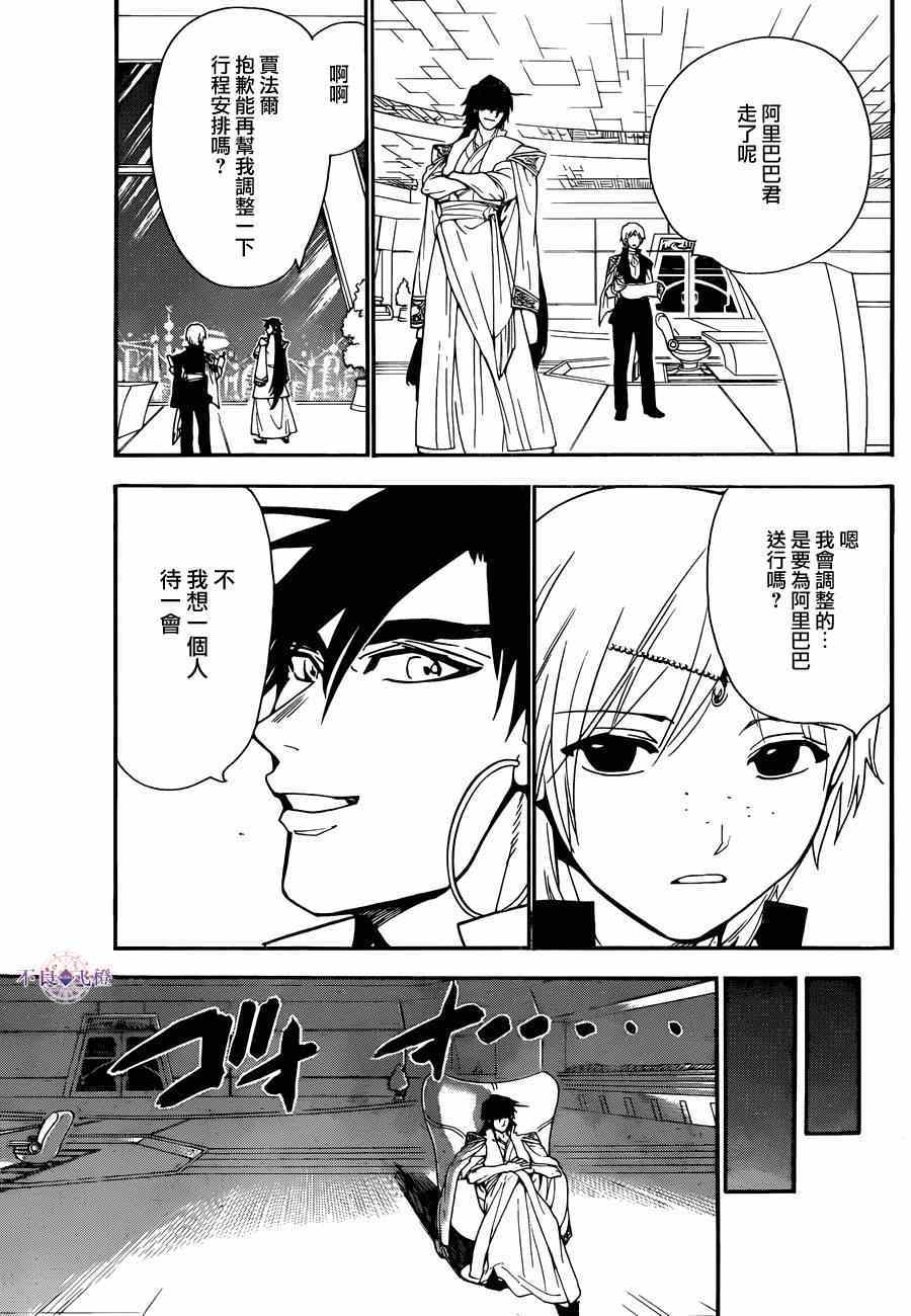 第286话13