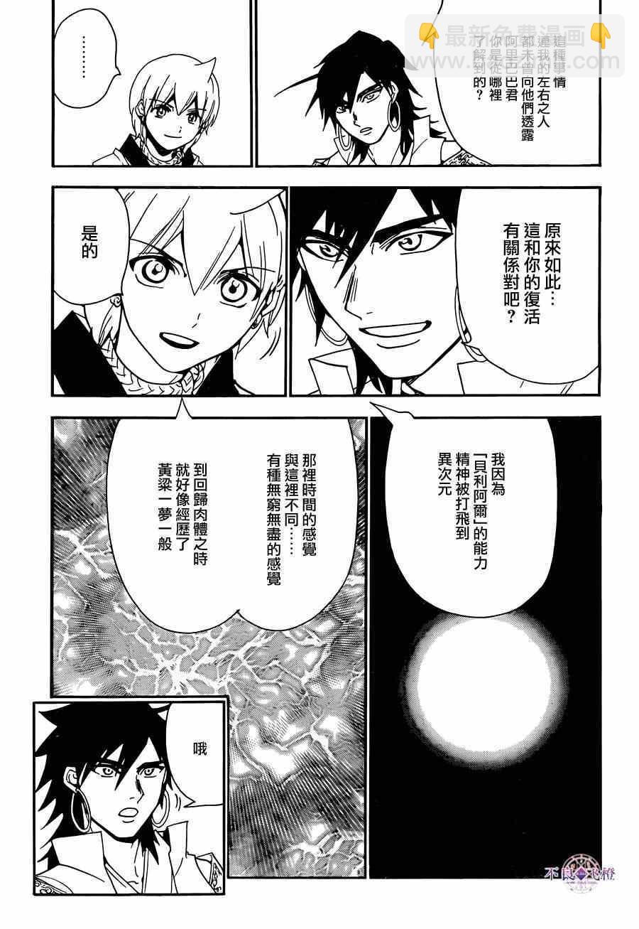 第286话4
