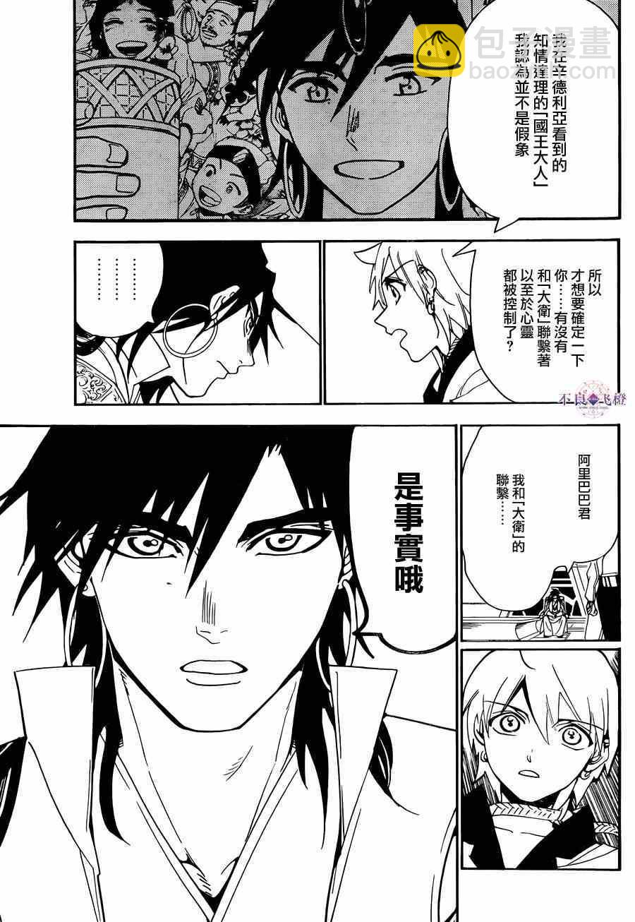 第286话6