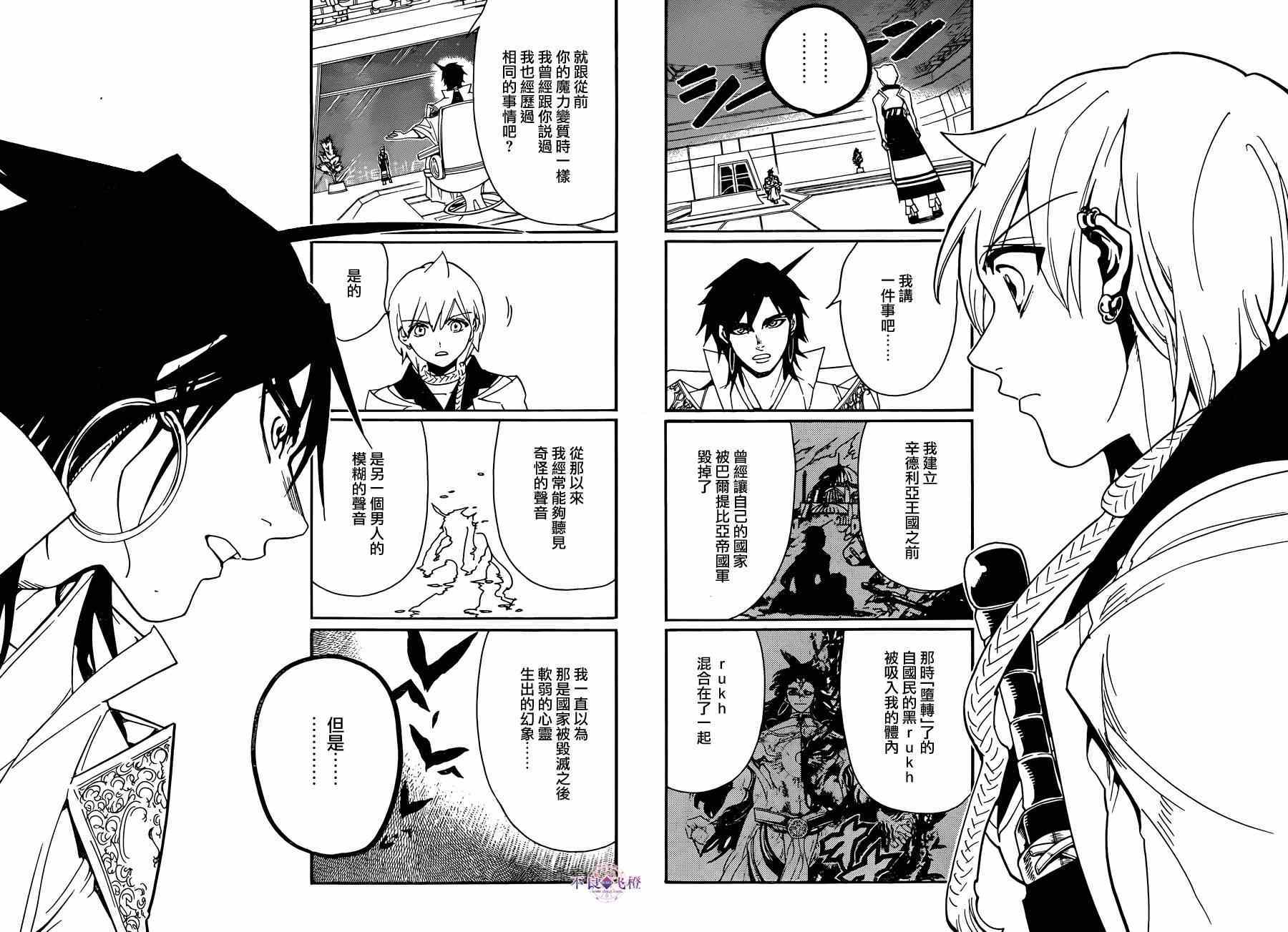 第286话7
