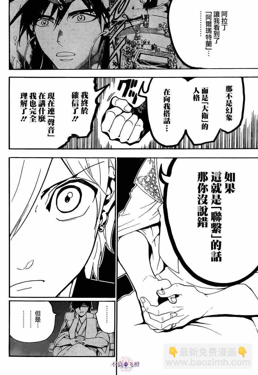 第286话8
