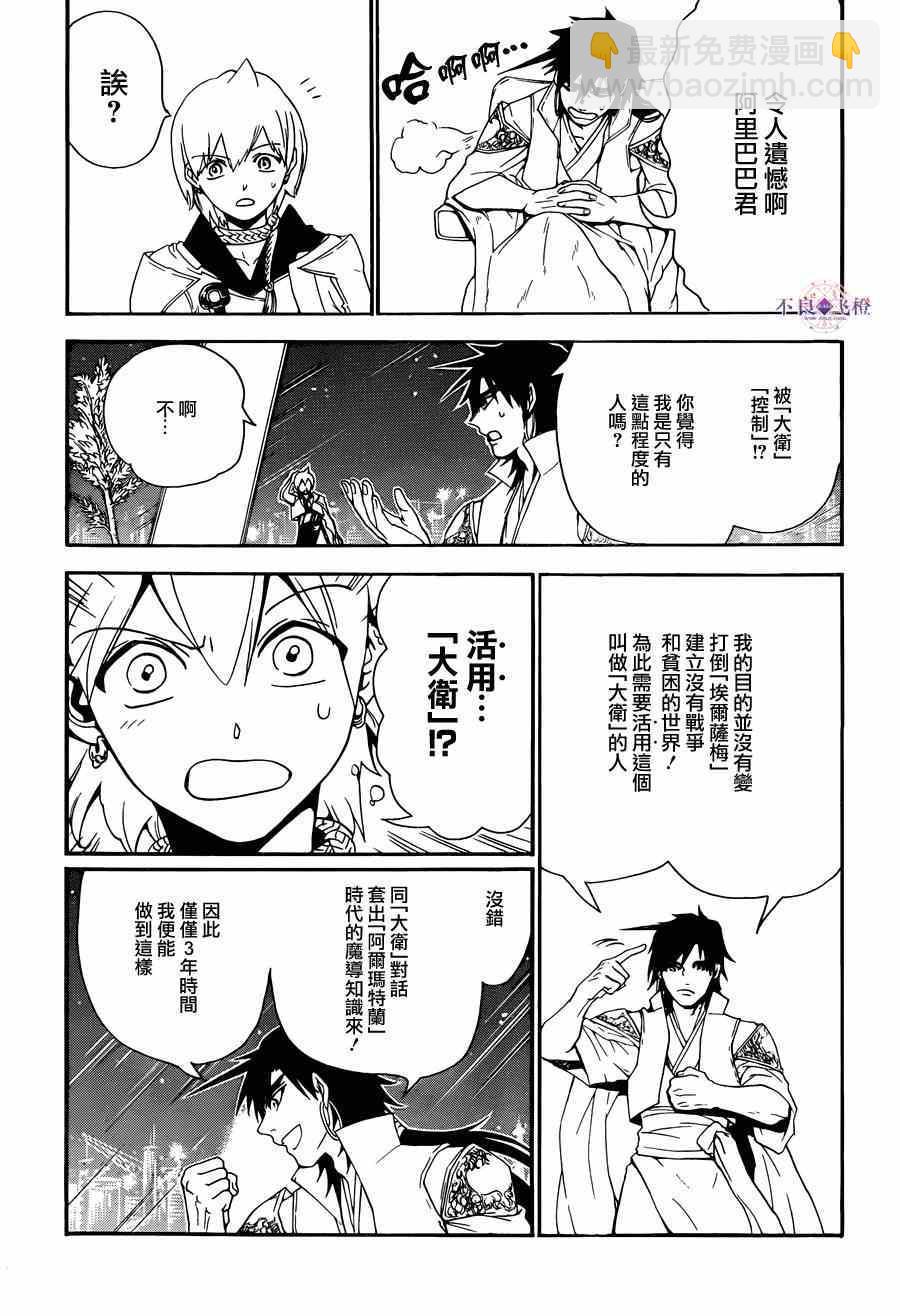 第286话9