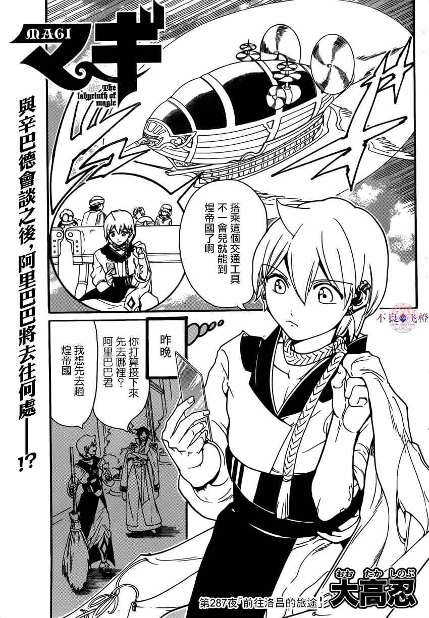 第287话0