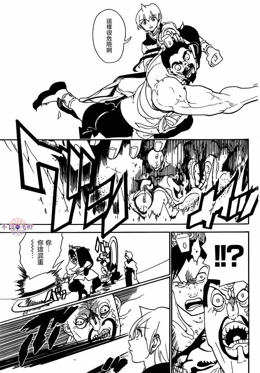 第287话10