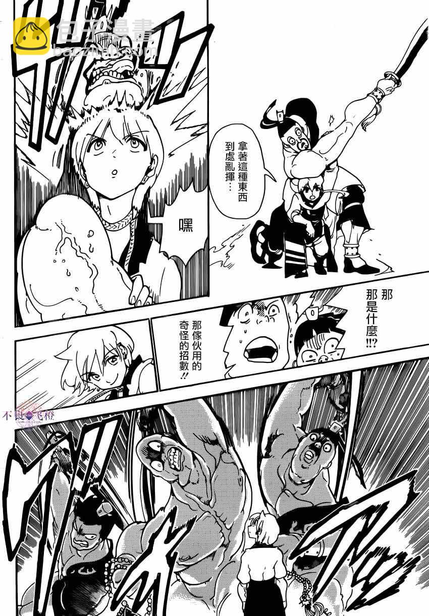 第287话11