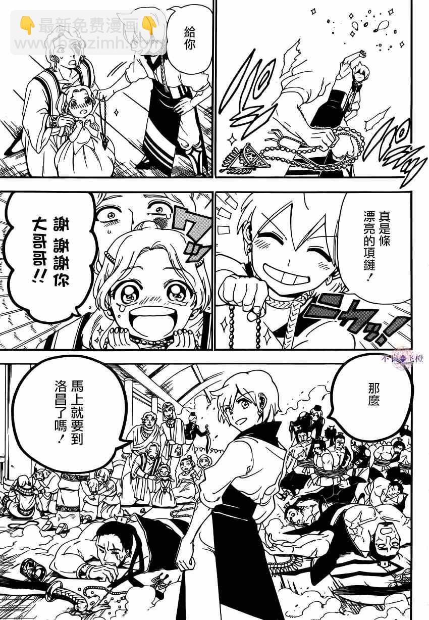 第287话14