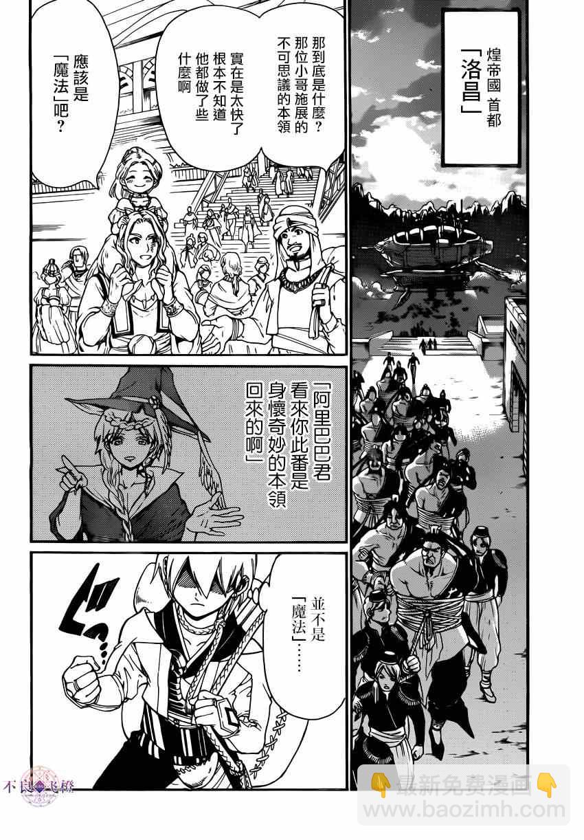 第287话15