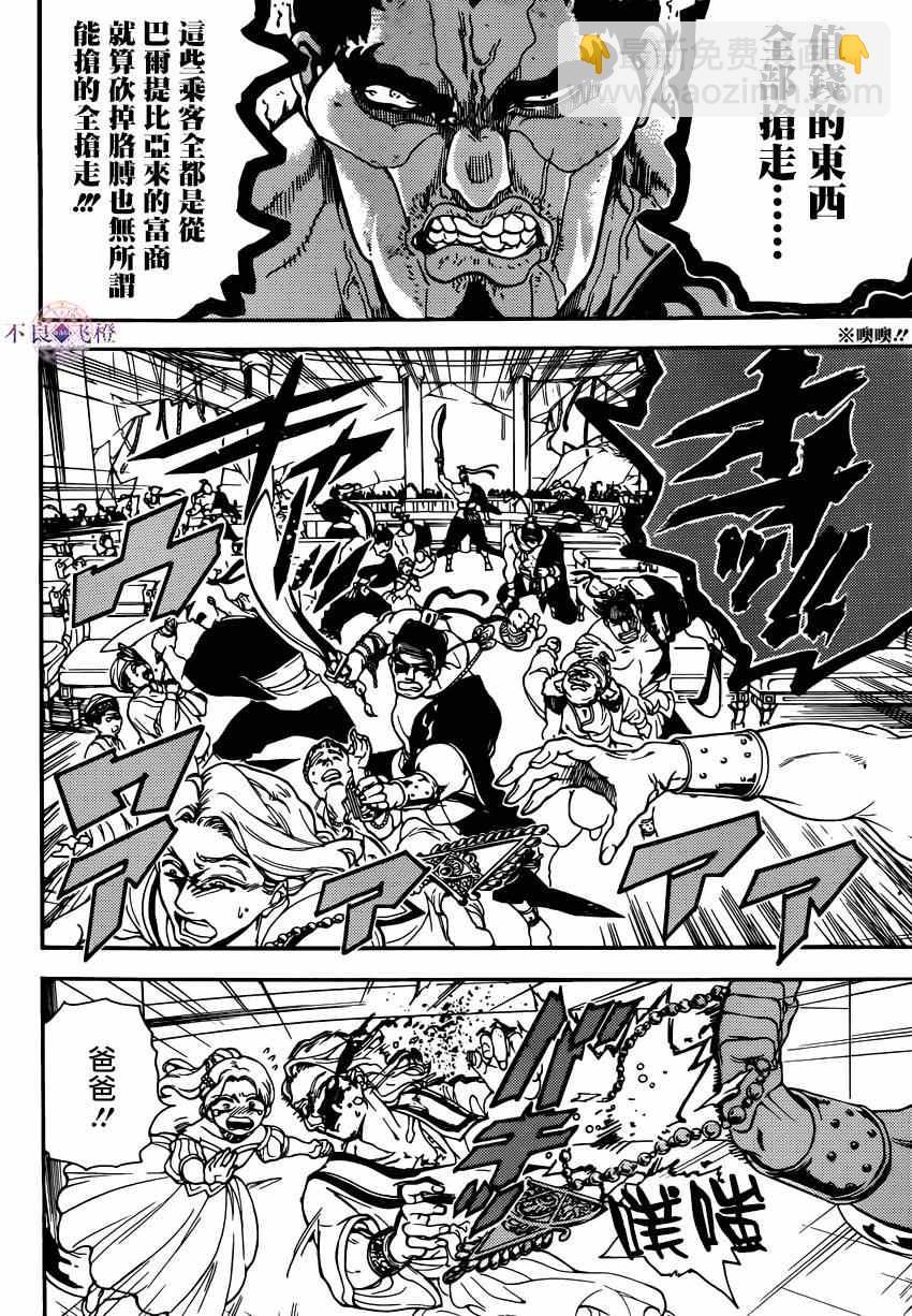 第287话5