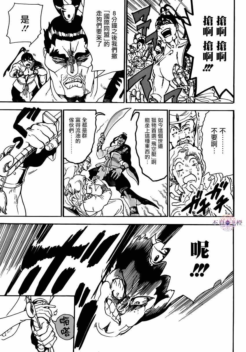 第287话6