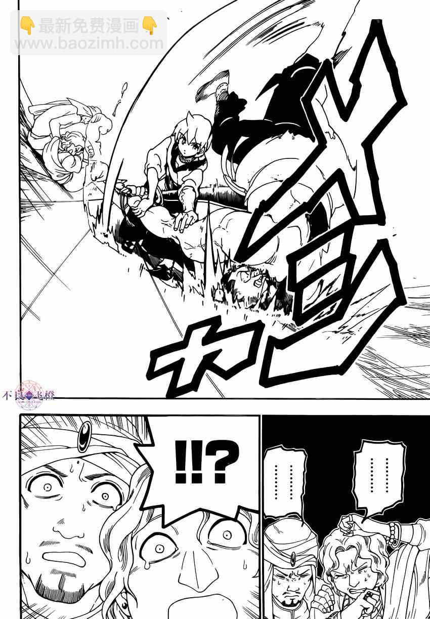 第287话7