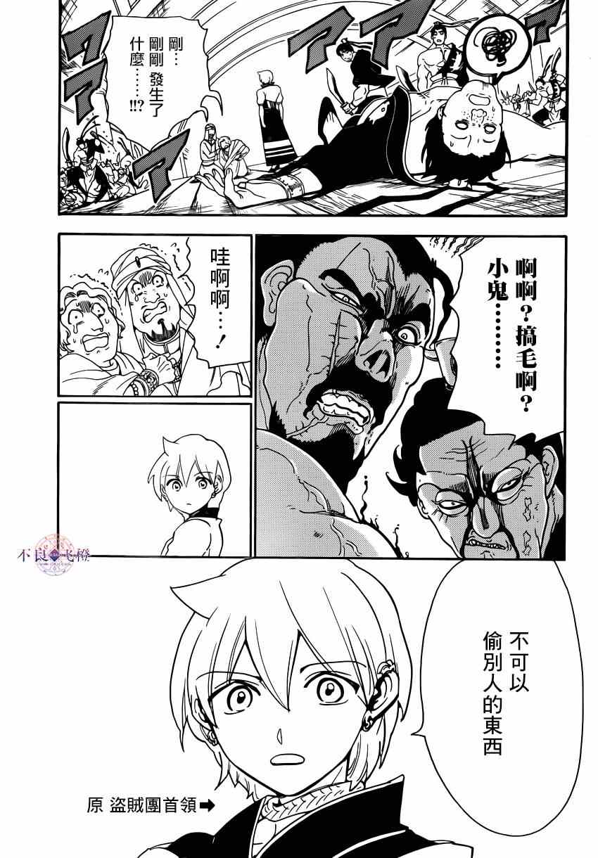 第287话8