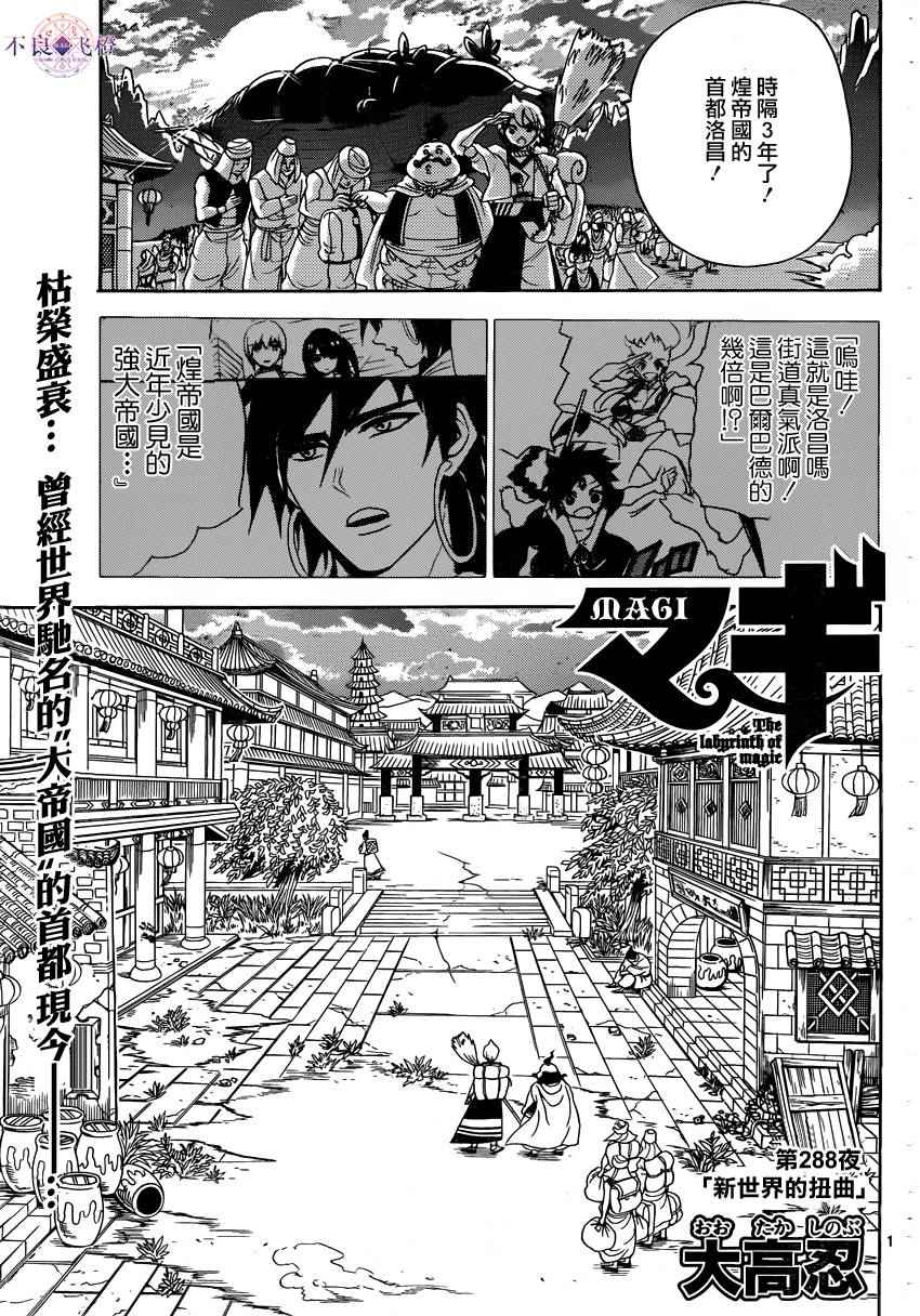 第288话0