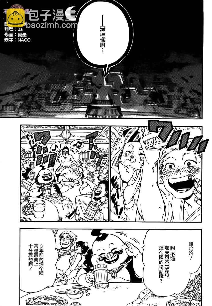 第288话10