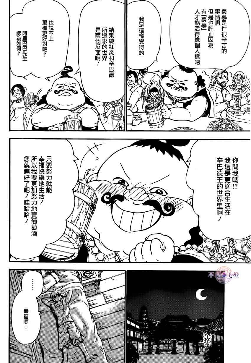 第288话12