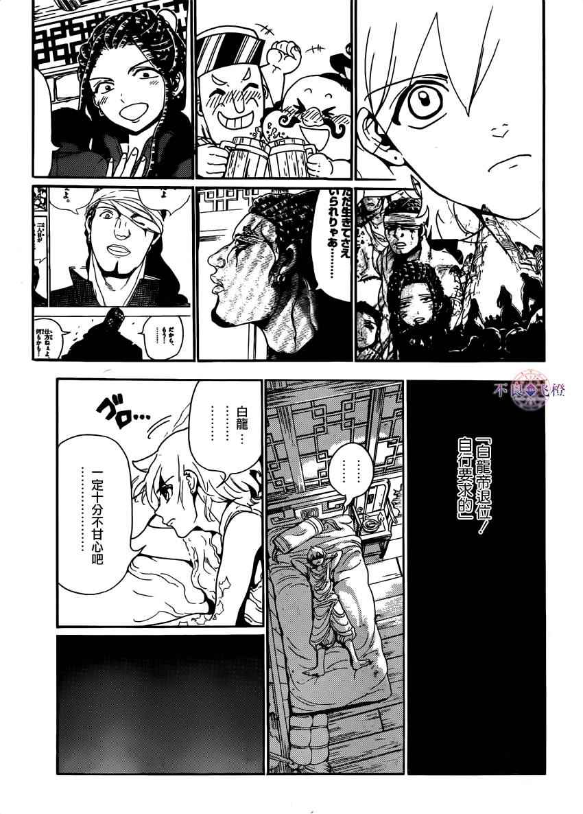 第288话13