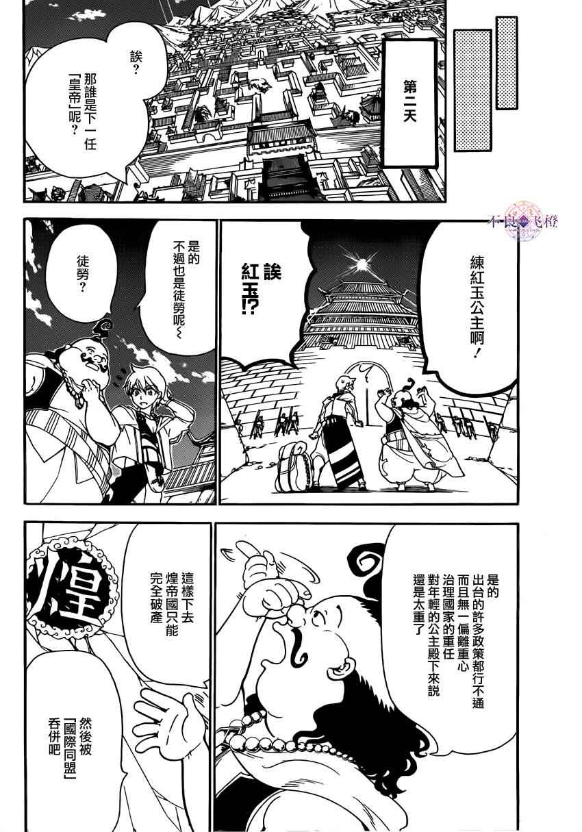 第288话14