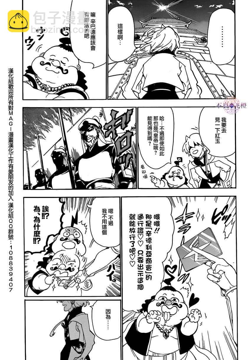 第288话15