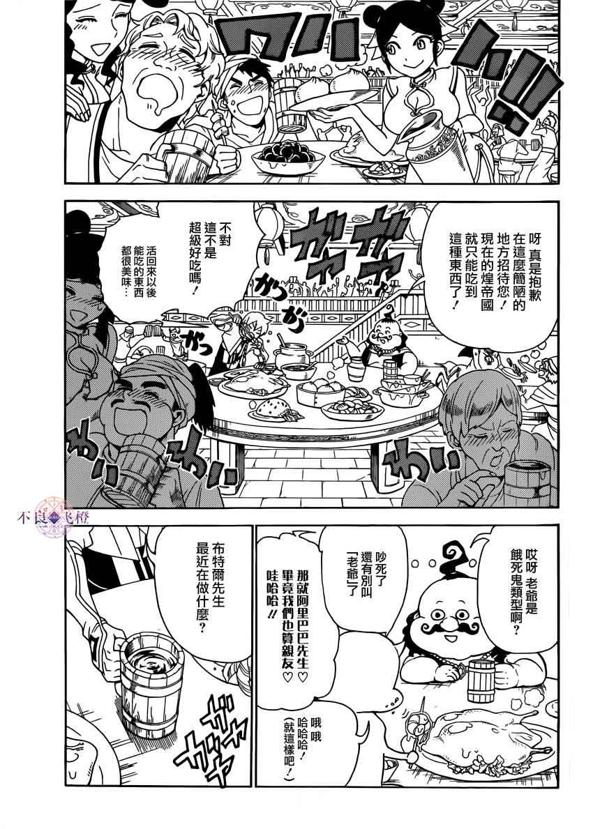 第288话2