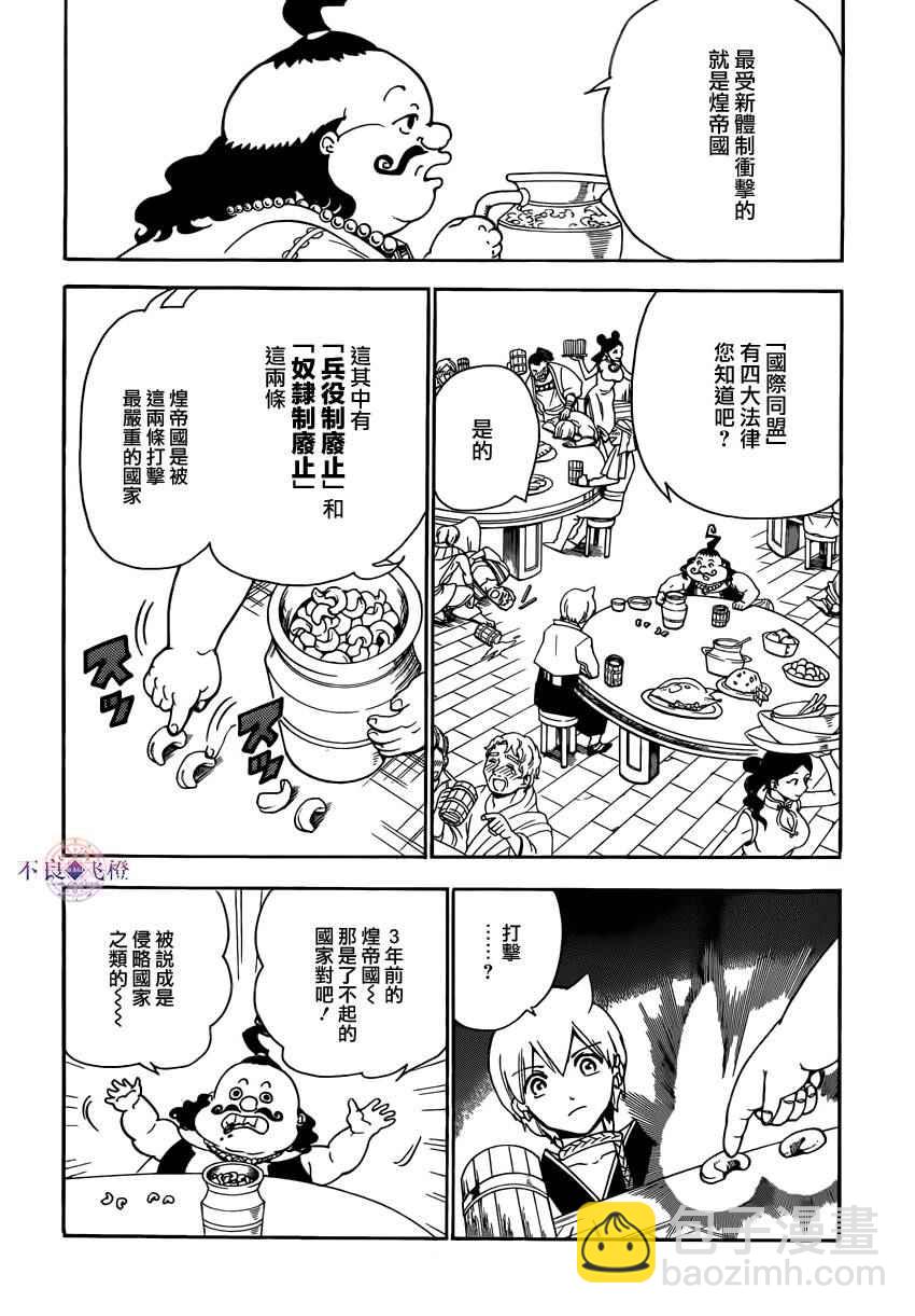 第288话4