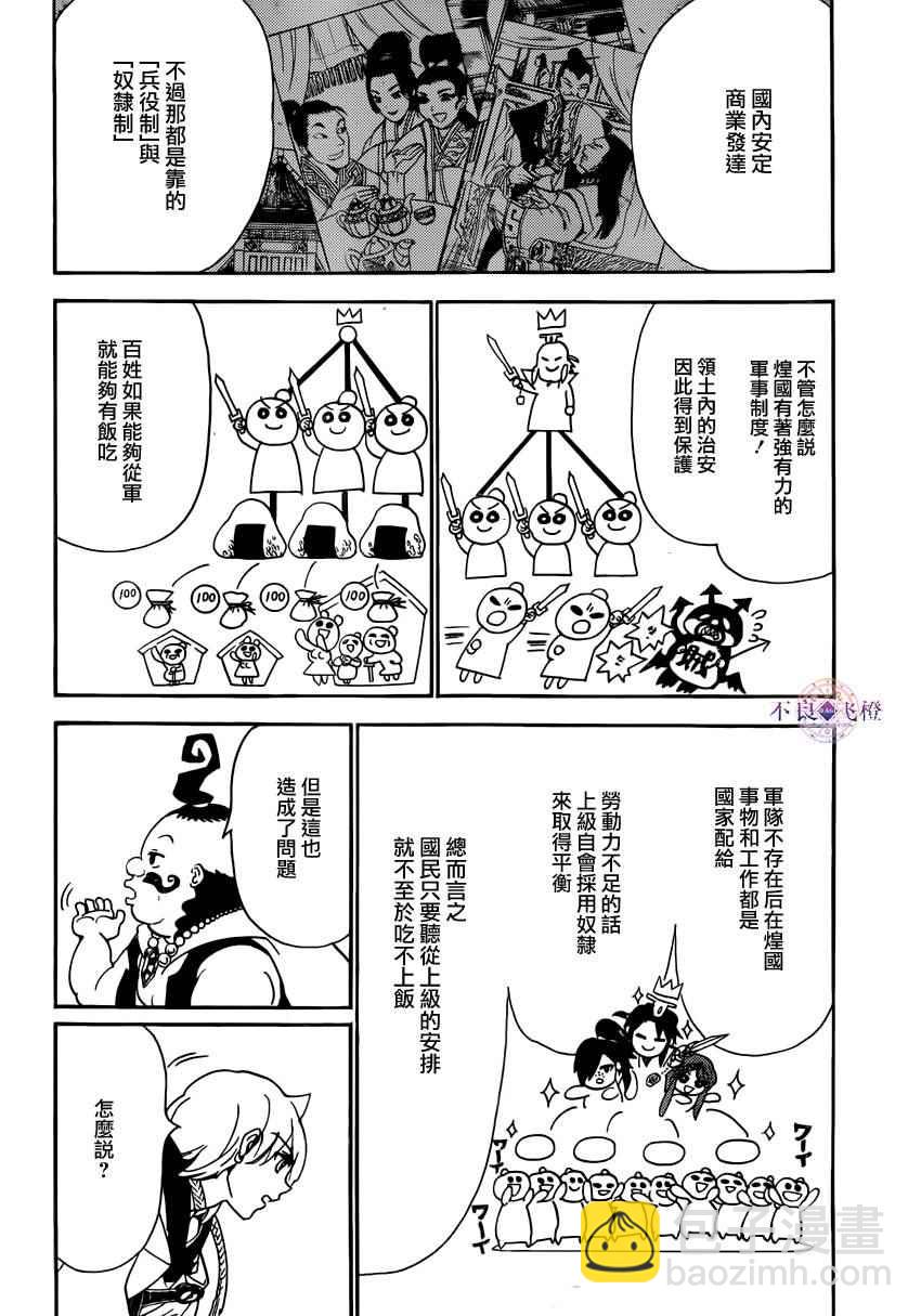 第288话5