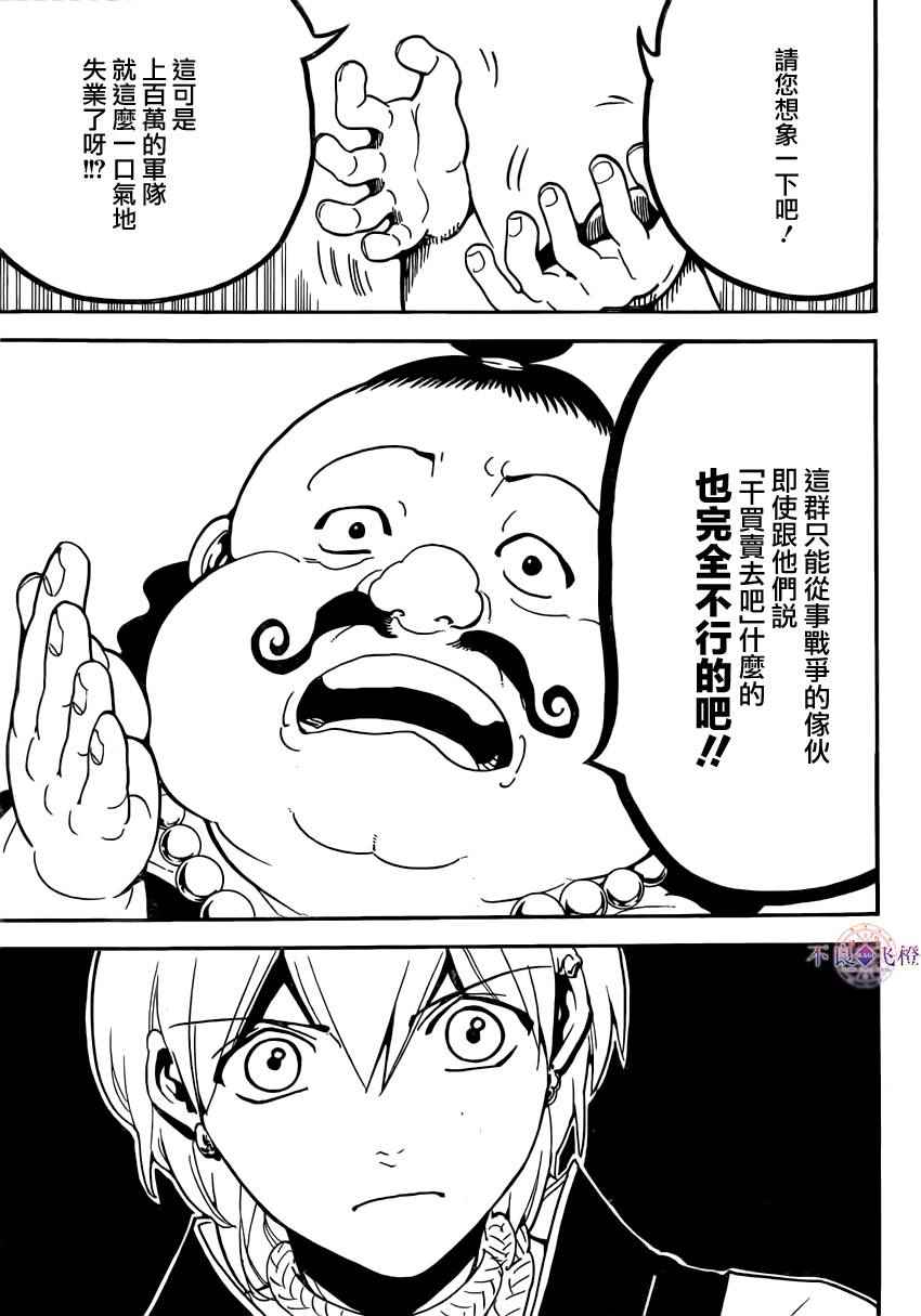 第288话6
