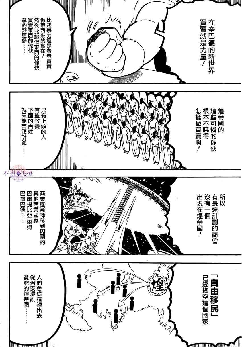 第288话7