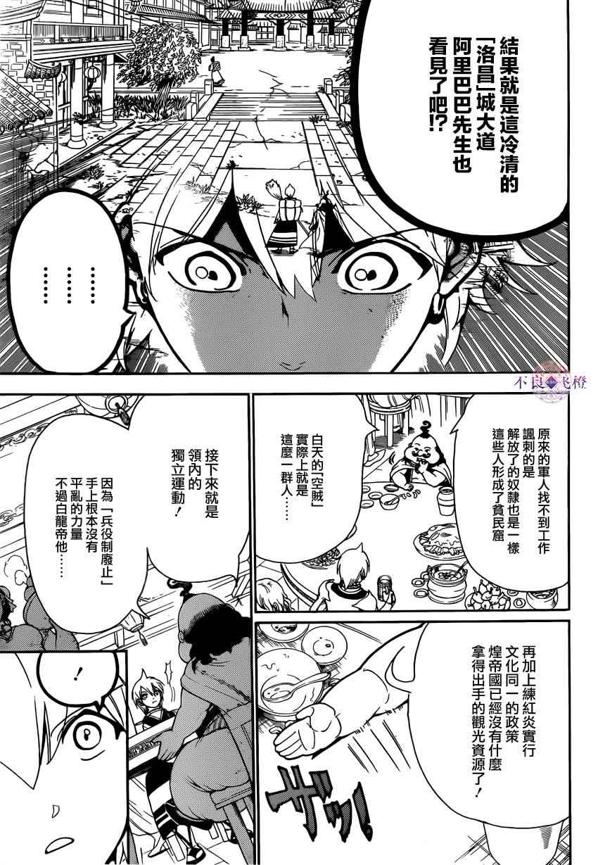 第288话8