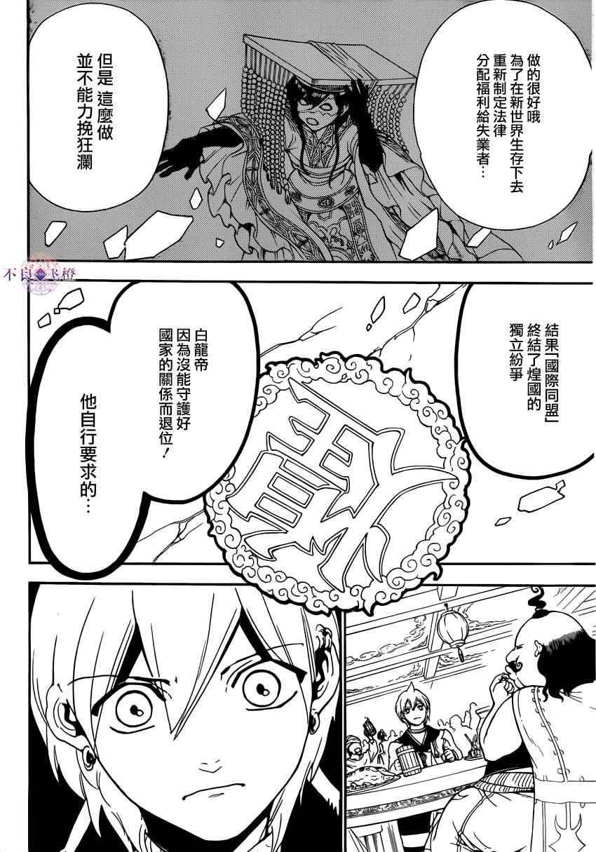 第288话9