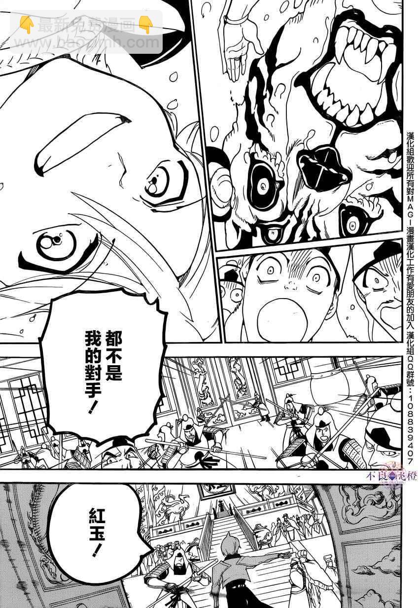 第289话15