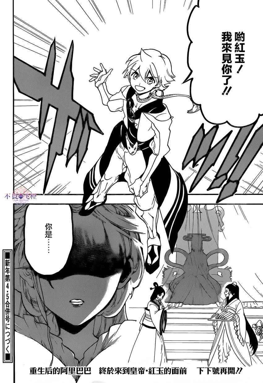 第289话16