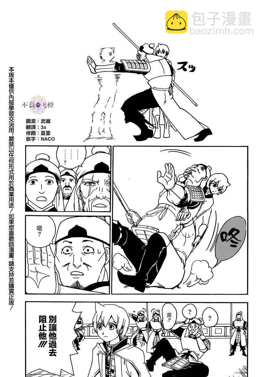 第289话2