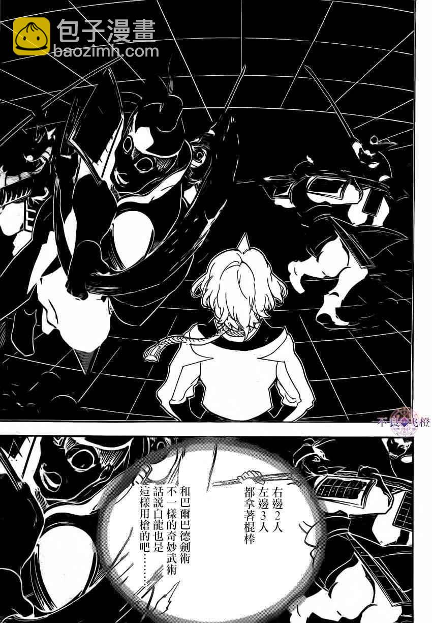 第289话6