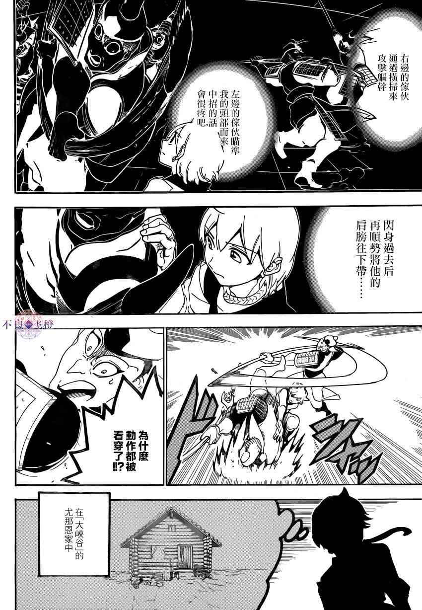 第289话7