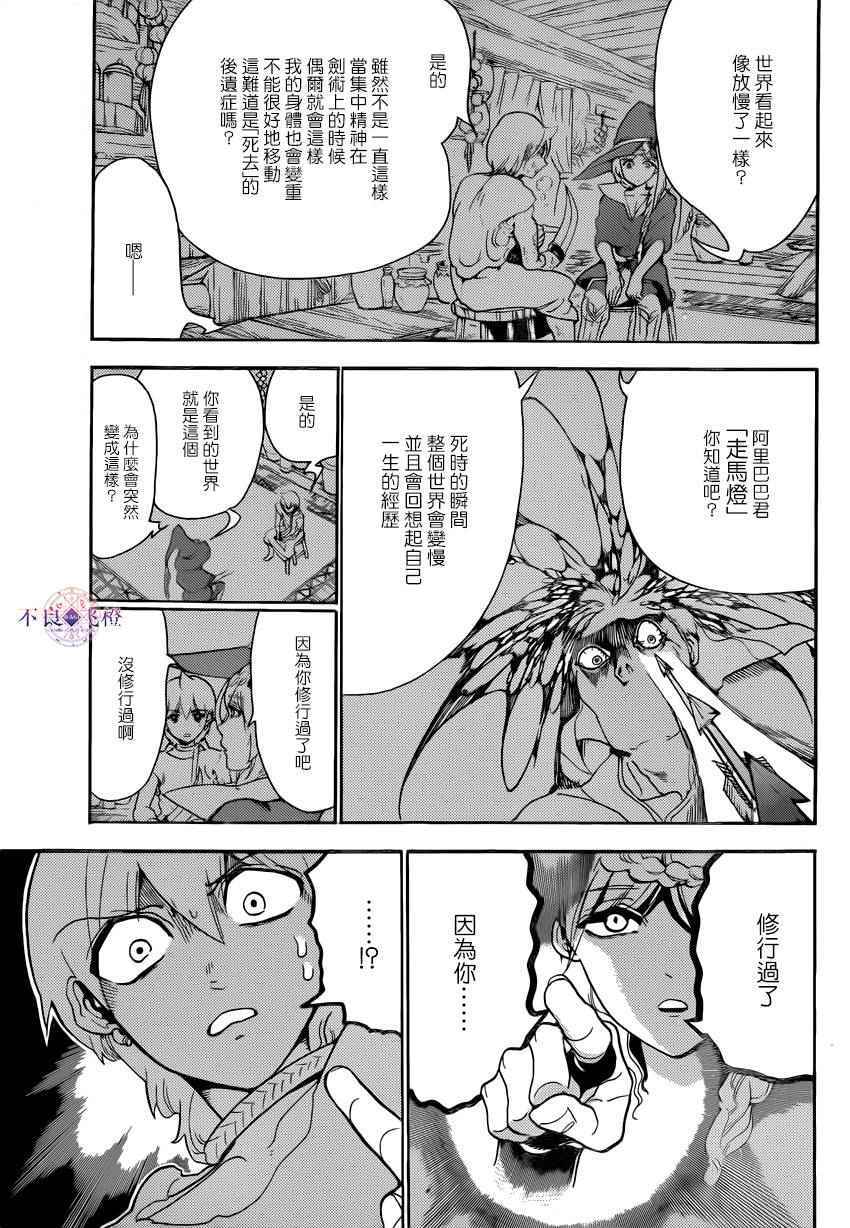 第289话8