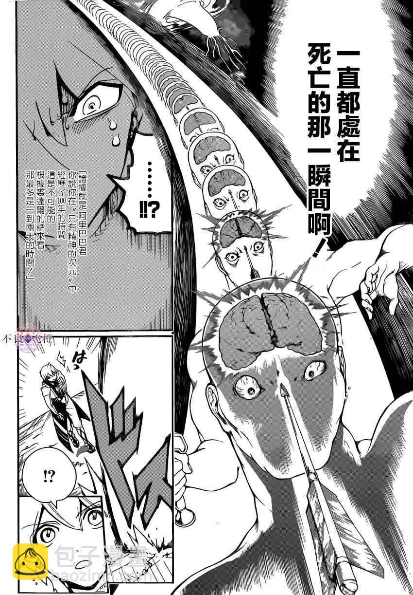 第289话9