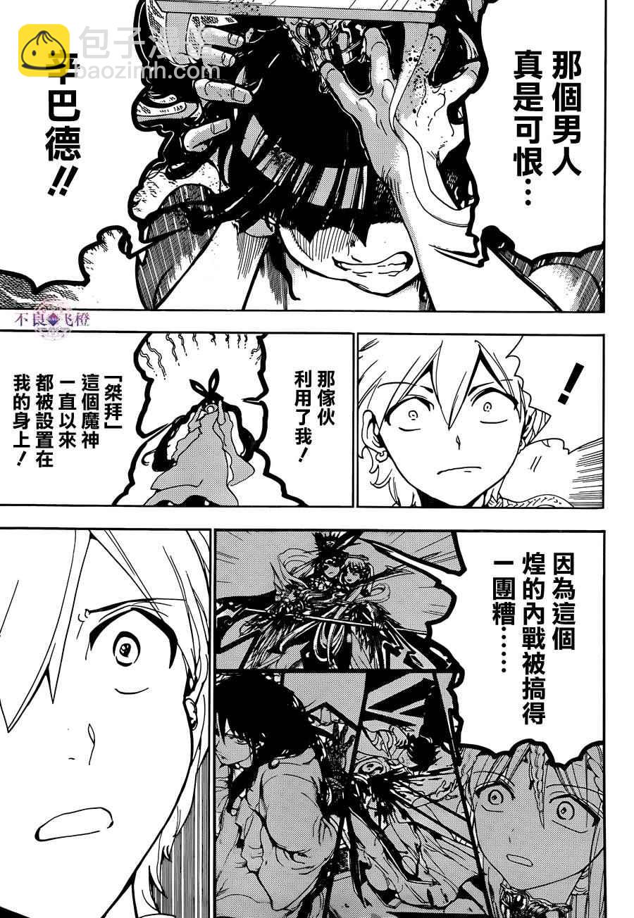 第290话10