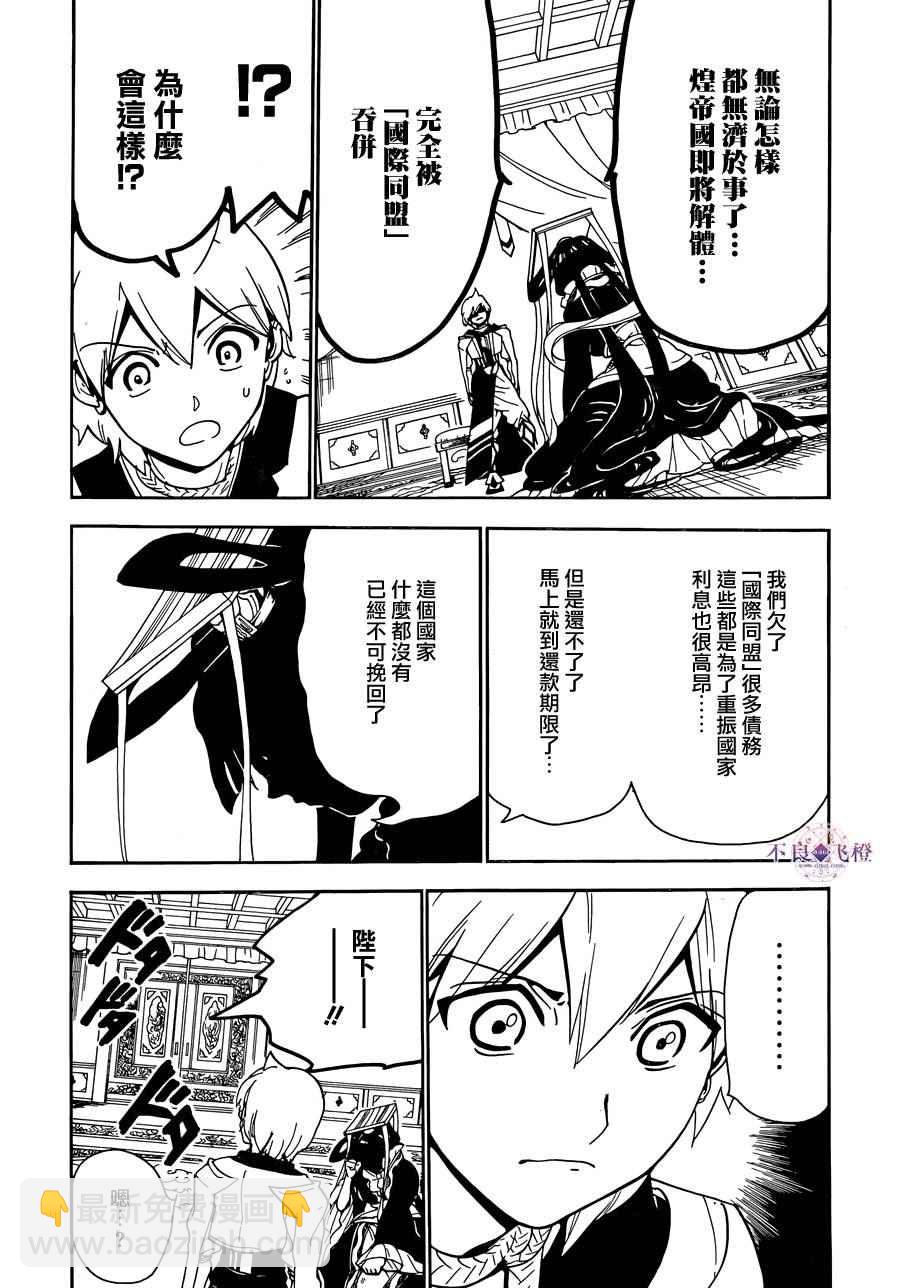第290话14