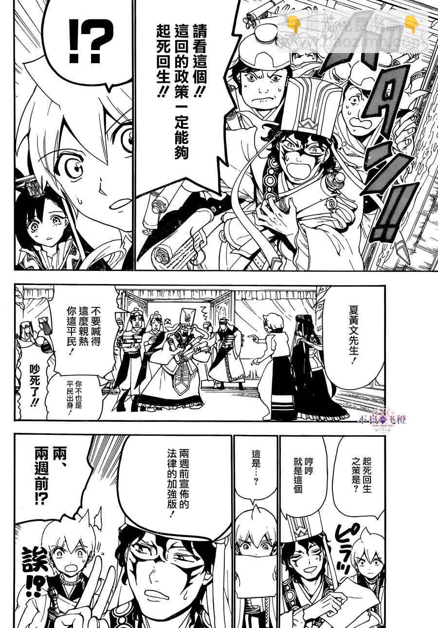 第290话15