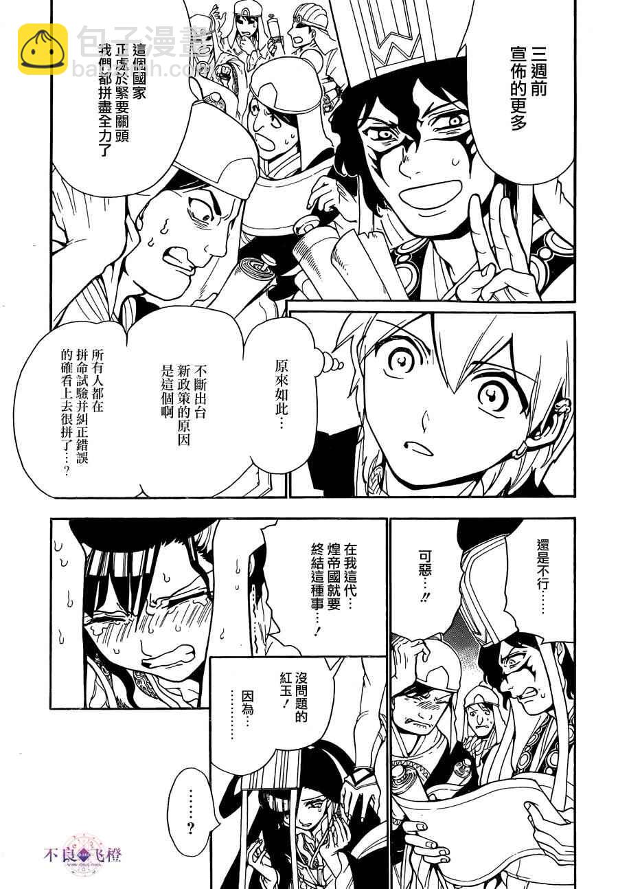 第290话16