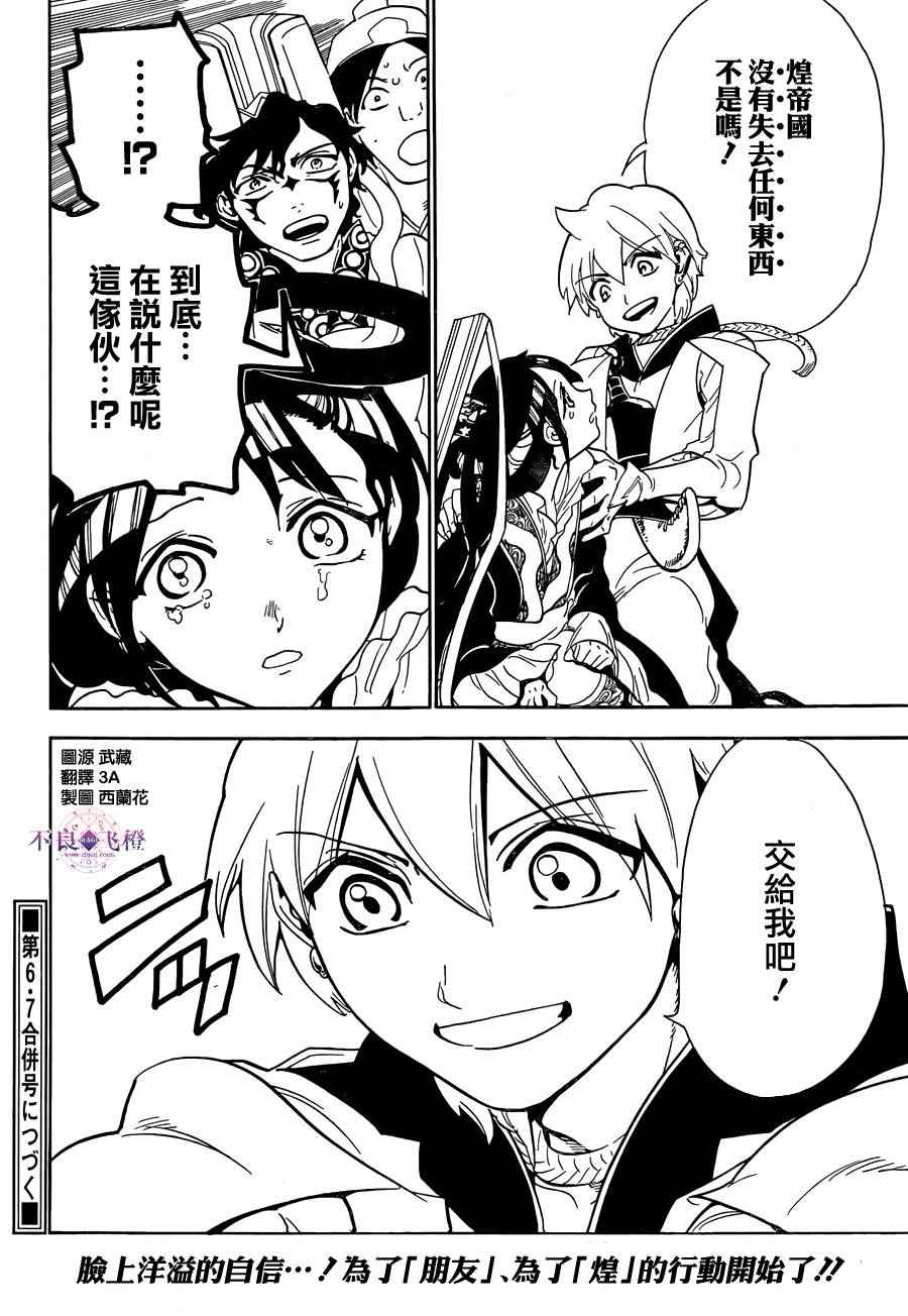 第290话17