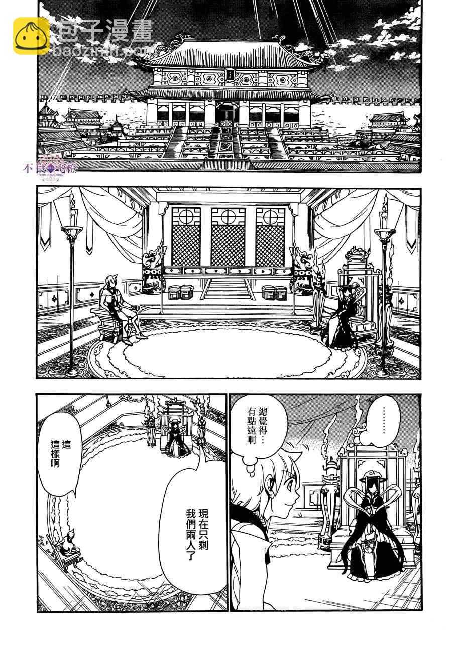 第290话2