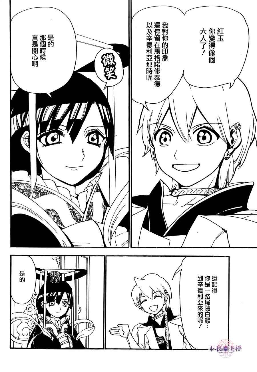 第290话3