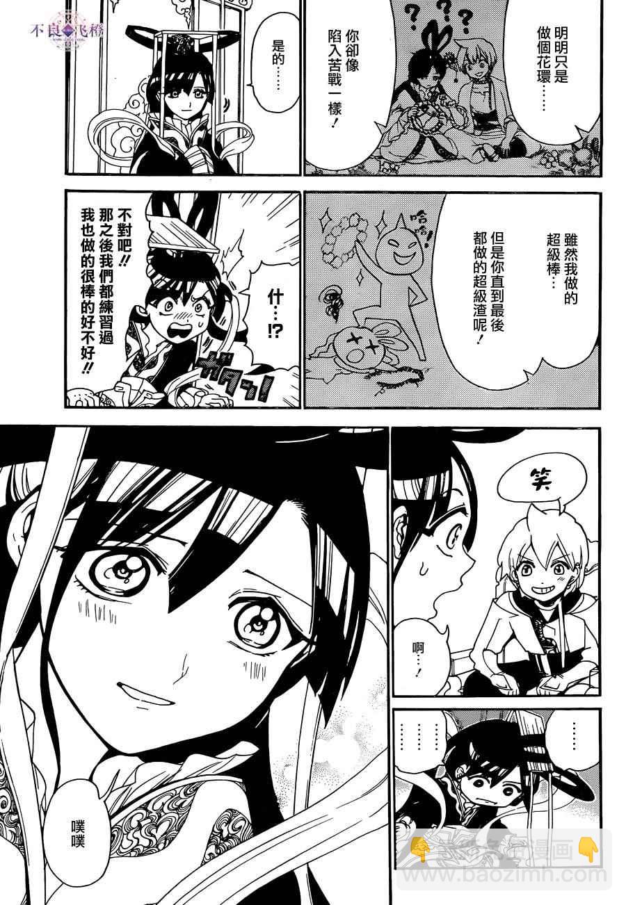 第290话4