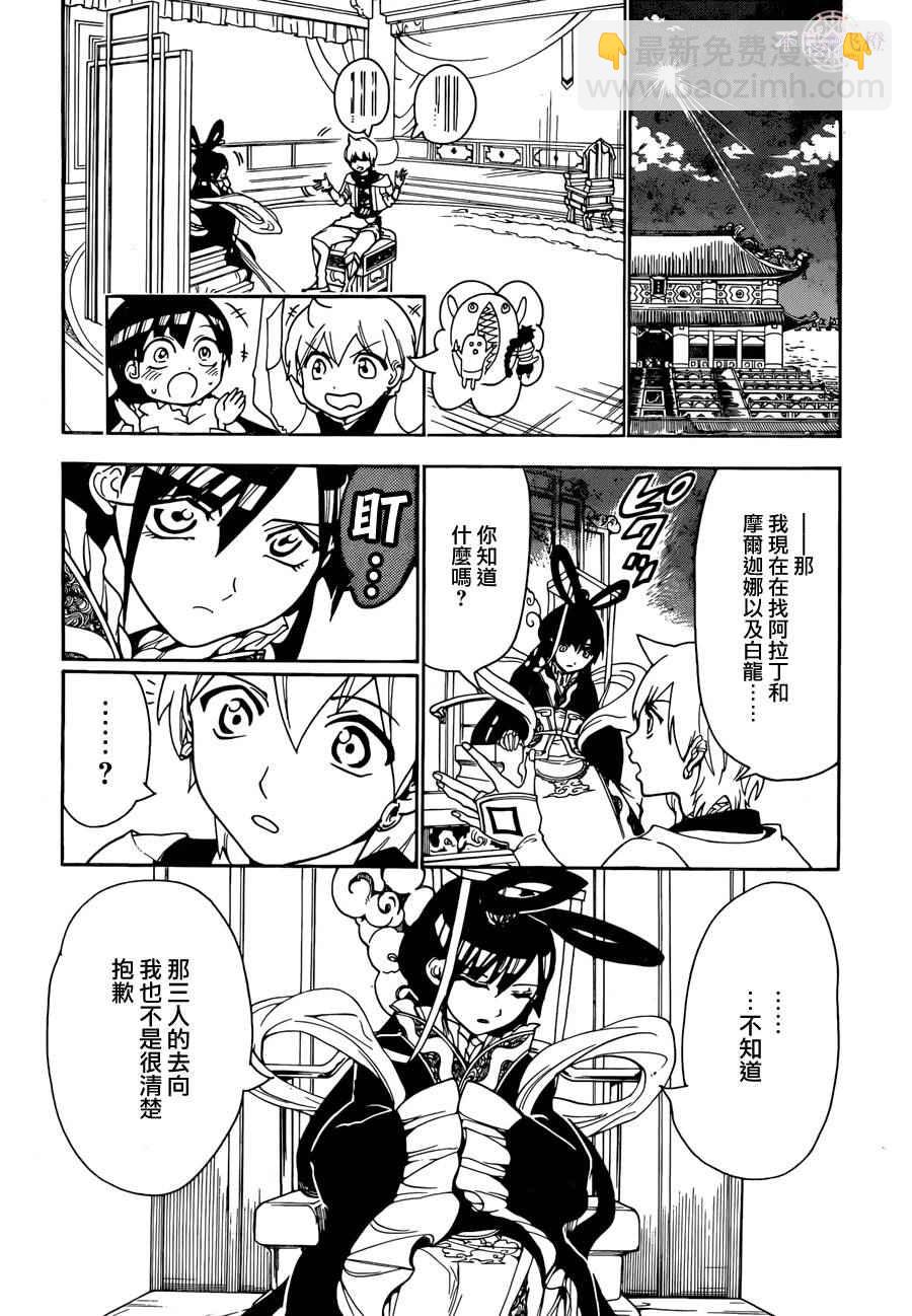 第290话5