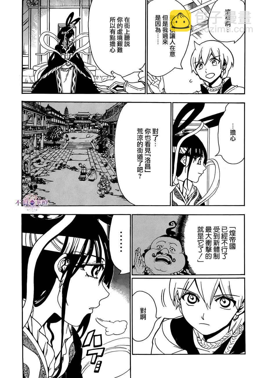 第290话6