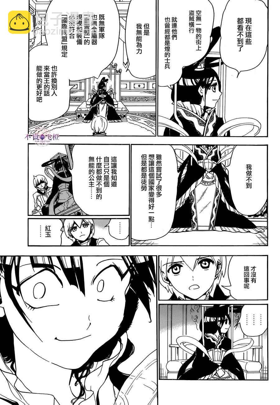 第290话8