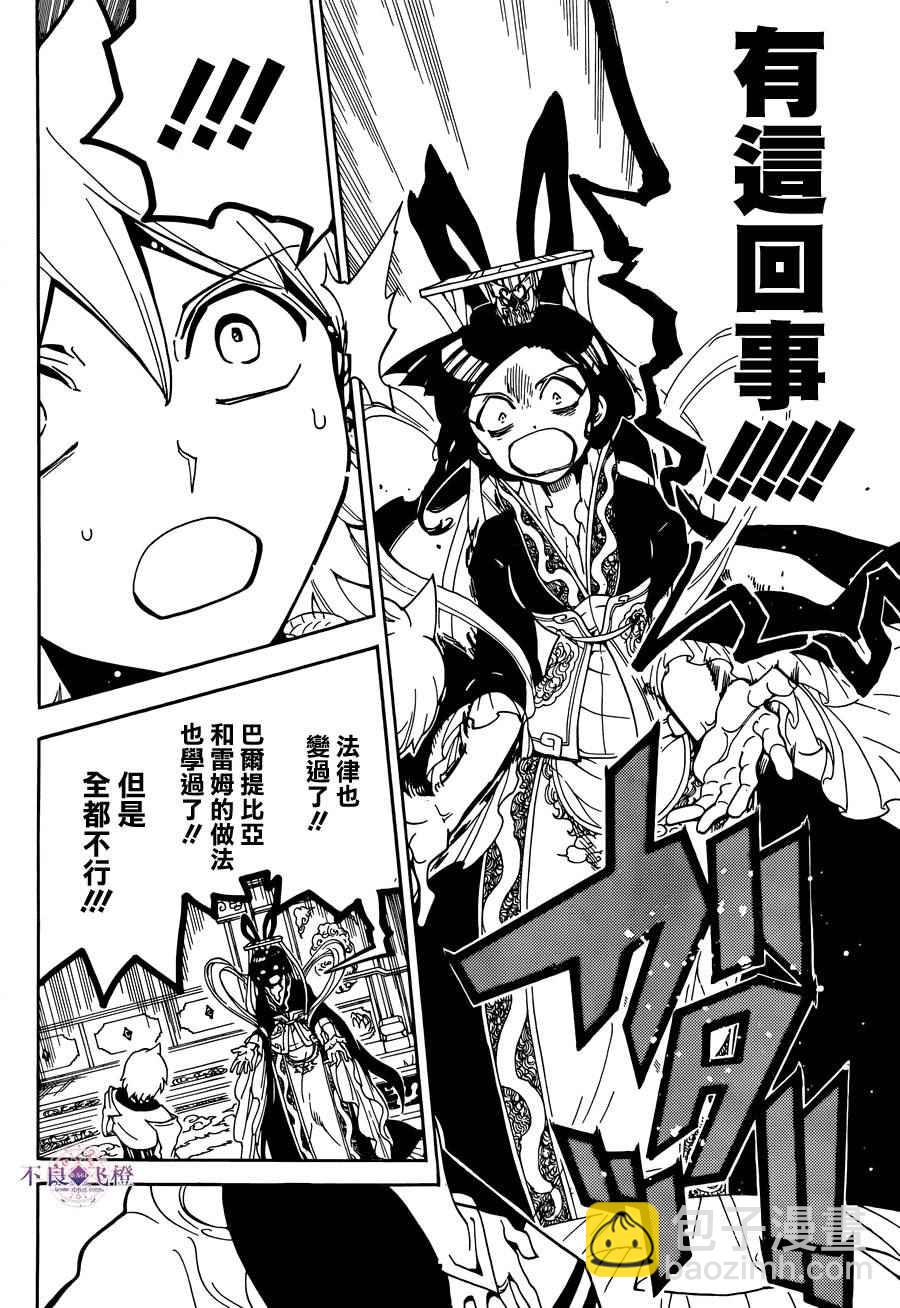 第290话9